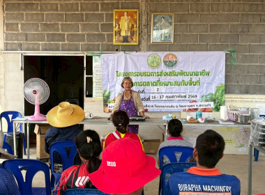 ครงการอบรมการส่งเสริมพัฒนาอาชีพ ... พารามิเตอร์รูปภาพ 2